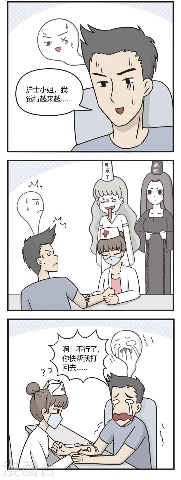 第90话 献血2