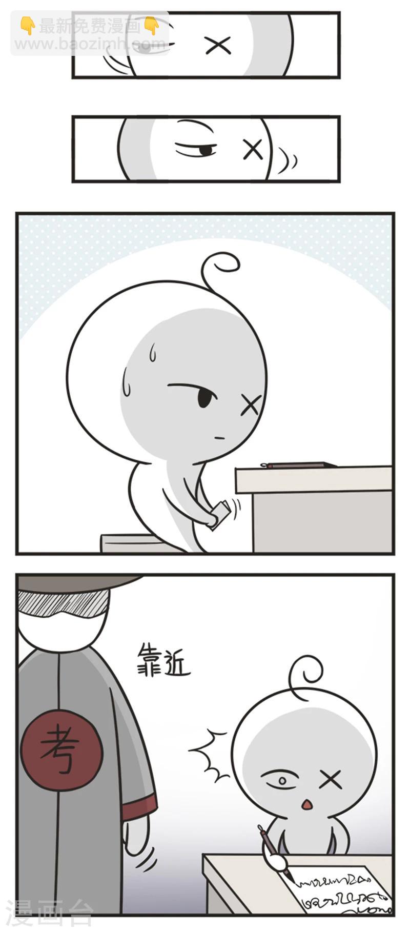 第205话 藏纸条1