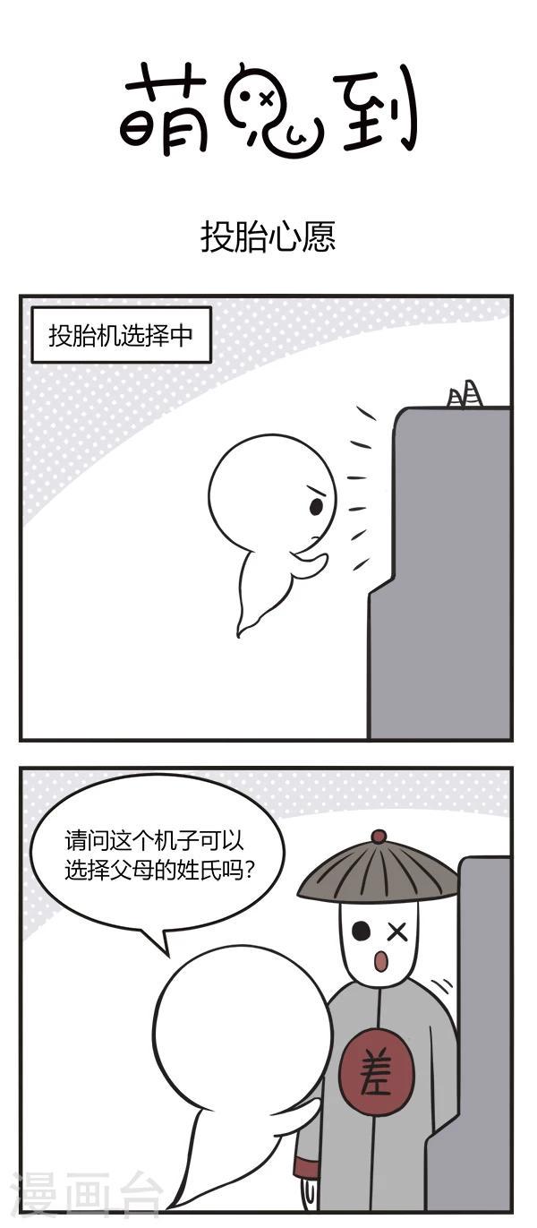 第153话 投胎心愿0