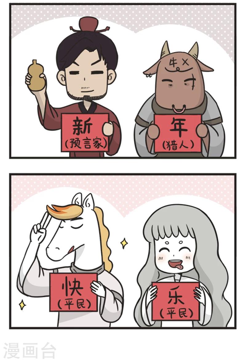 第193话 狼人杀11