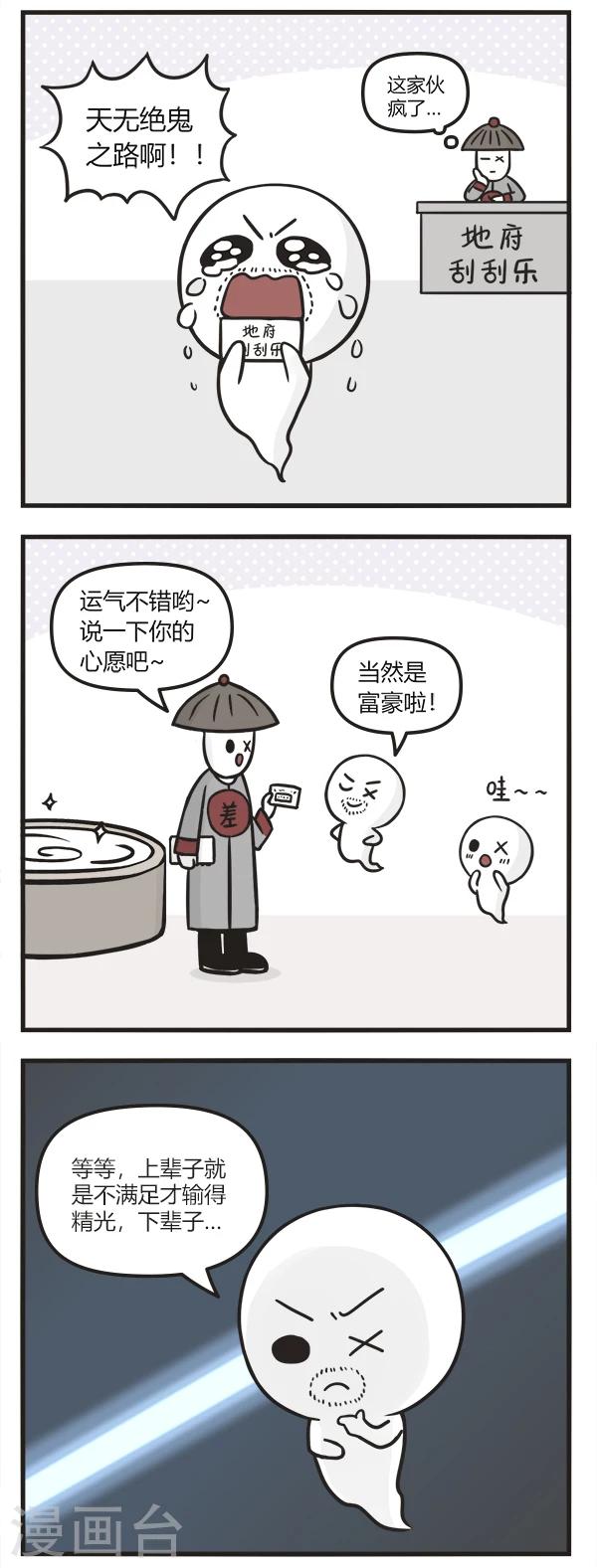 第99话 心愿百分百1