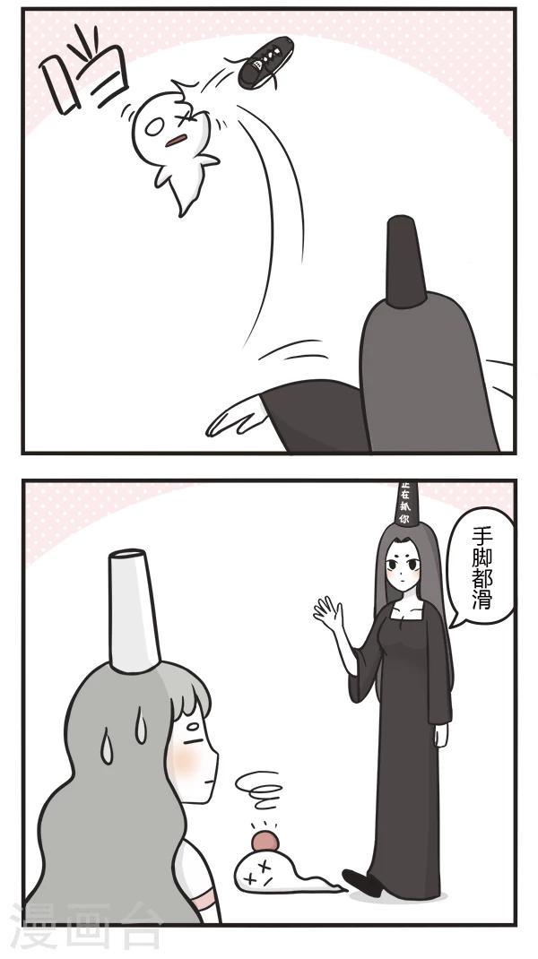 第89话 手滑2
