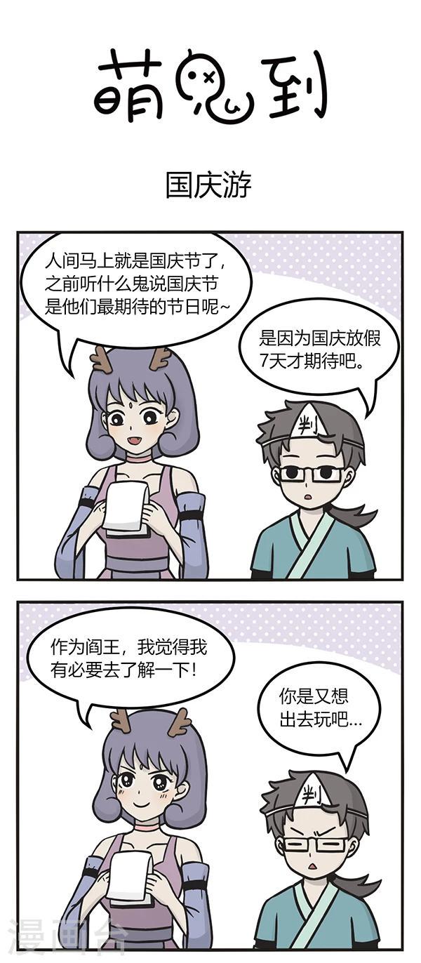 第139话 国庆游0