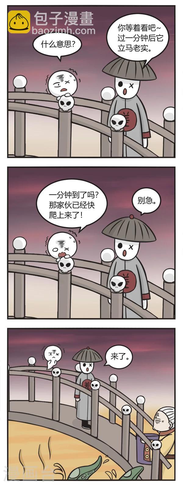 第113话 忘川河1