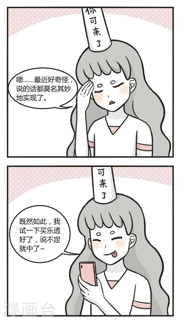 第142话 神预言3