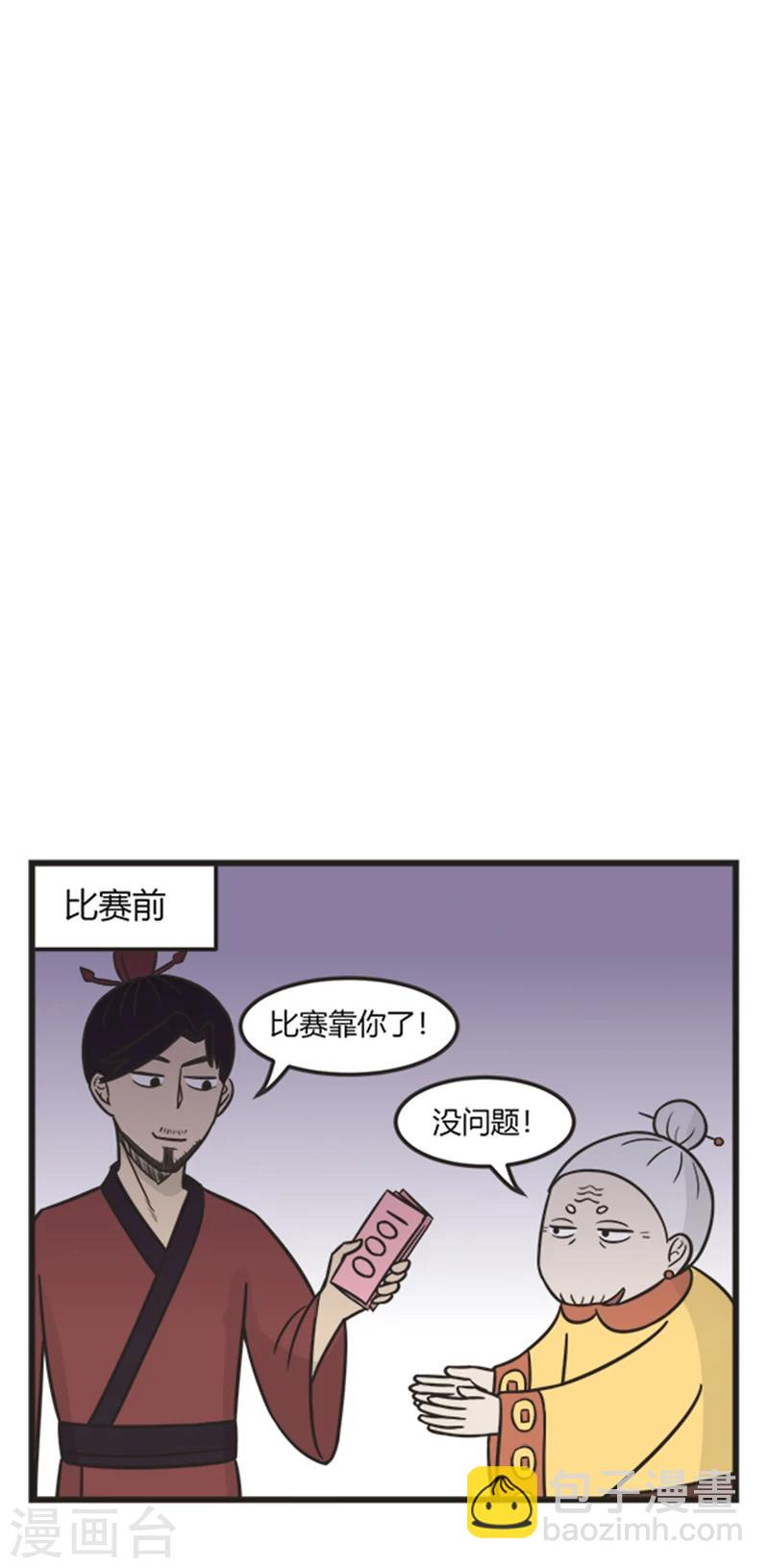 第194话 厨艺比赛9