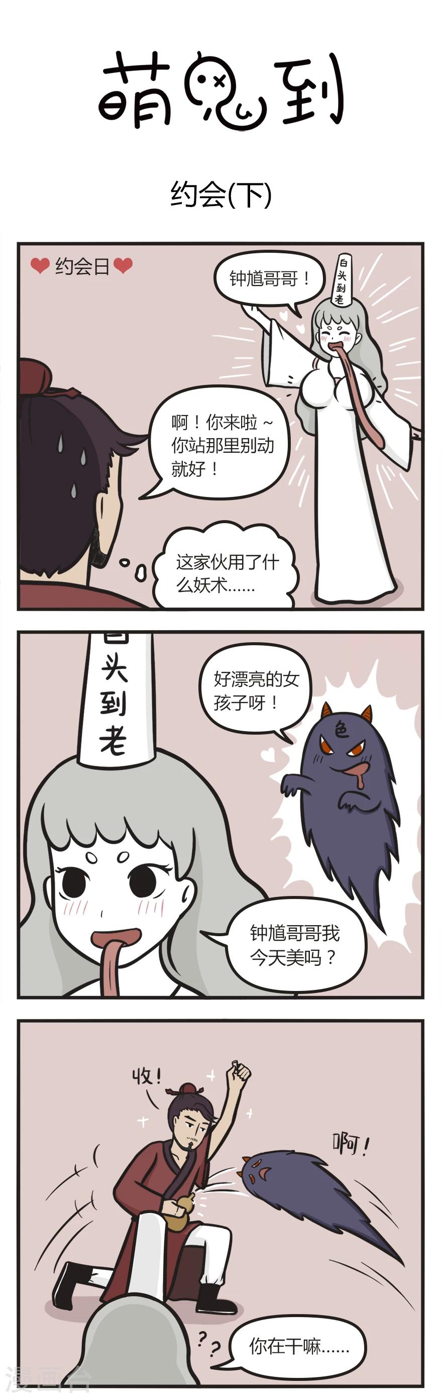 第18话 约会3