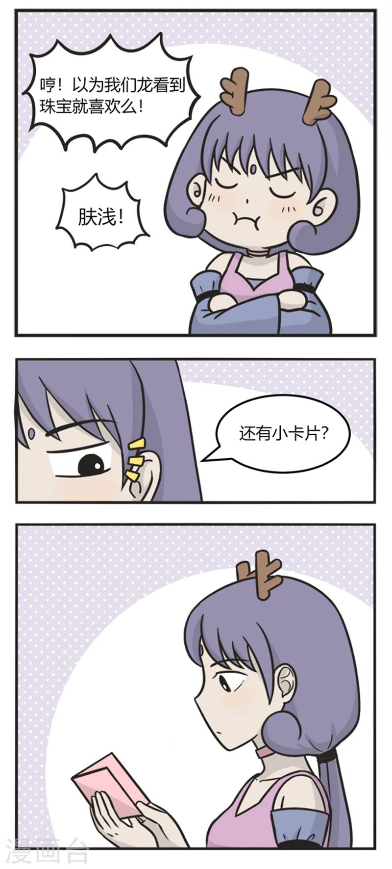 第198话 礼物2