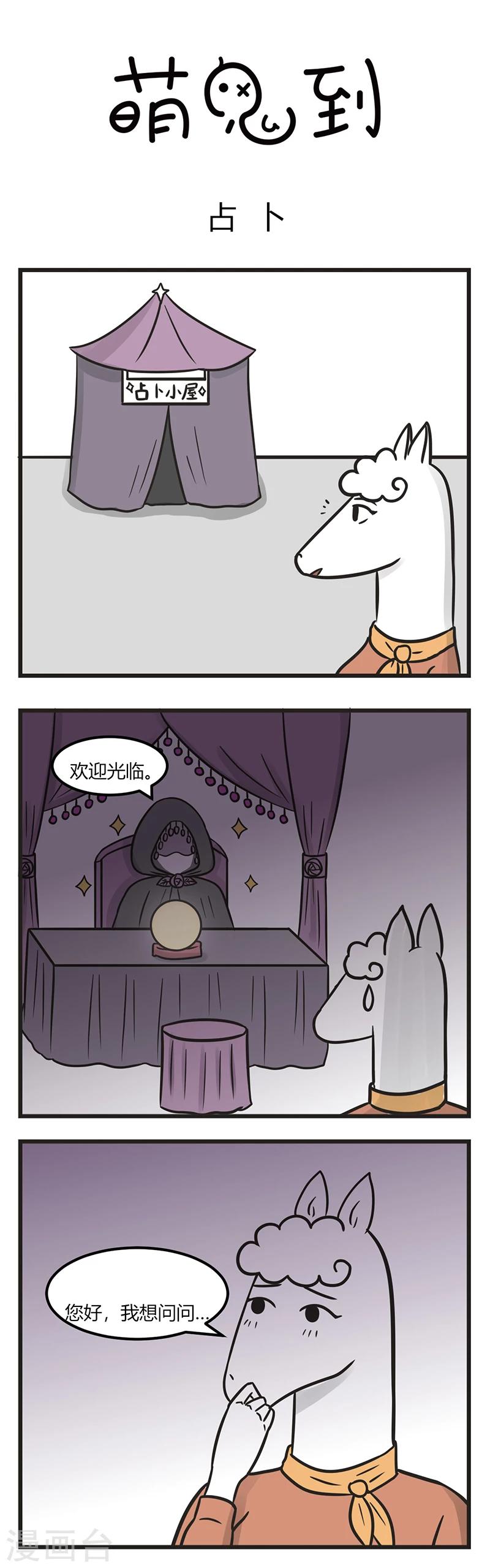 第196话 占卜0