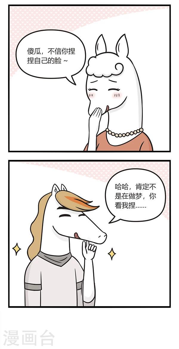 第84话 梦醒时分1