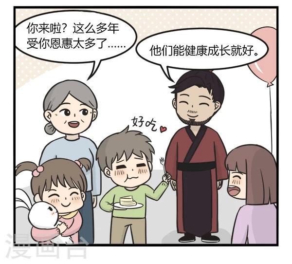 第158话 偶遇钟馗7