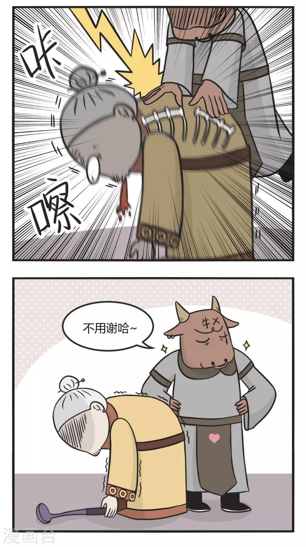 第167话 乐于助人5