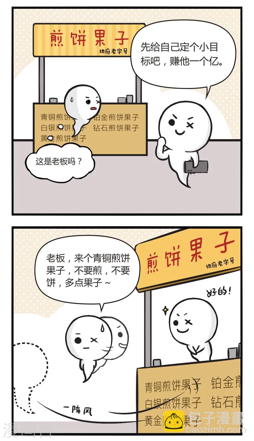 第50话 先定个小目标1