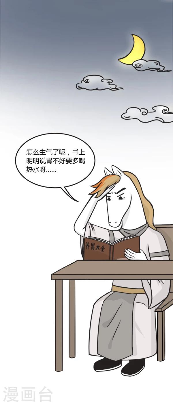 第148话 关心3