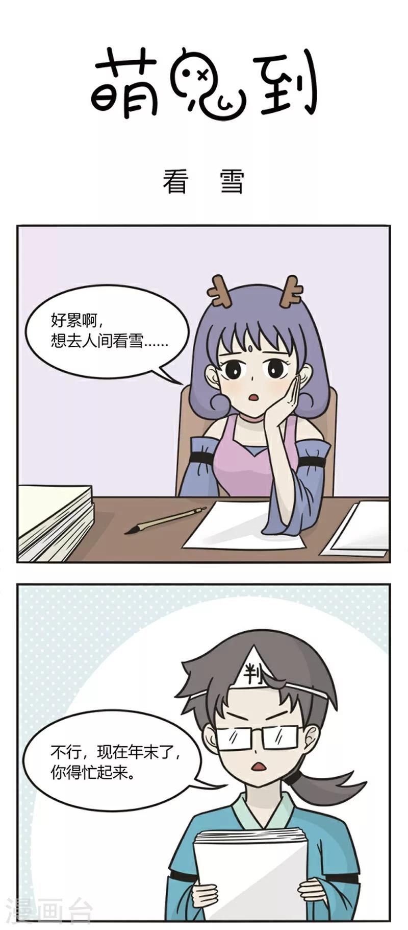 第182话 看雪0