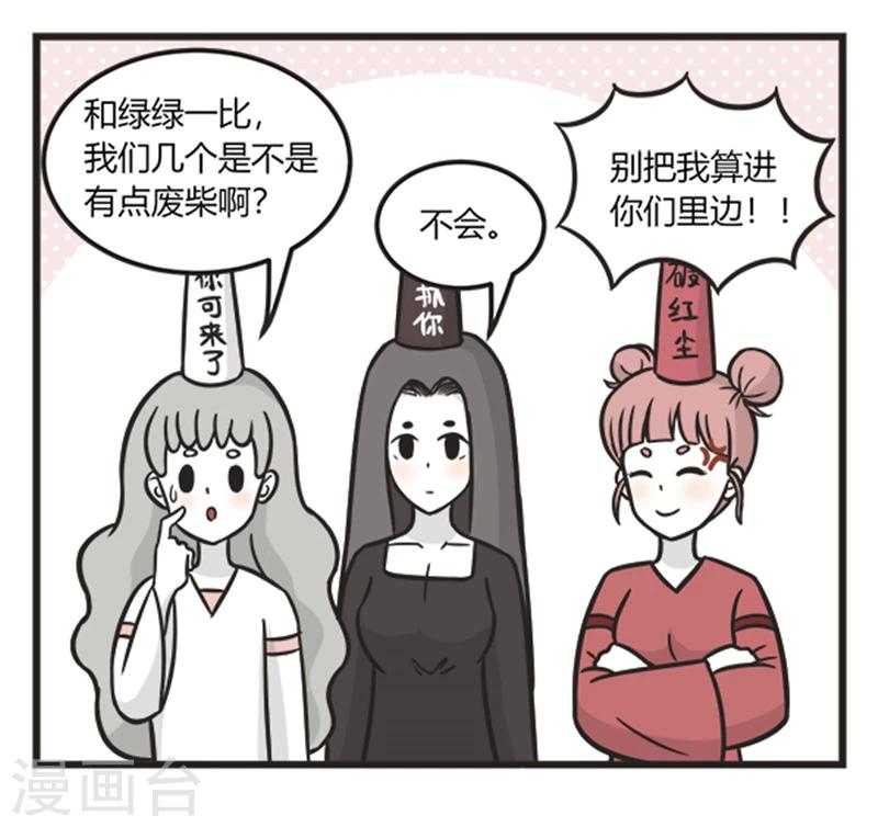 第211话 人比人2