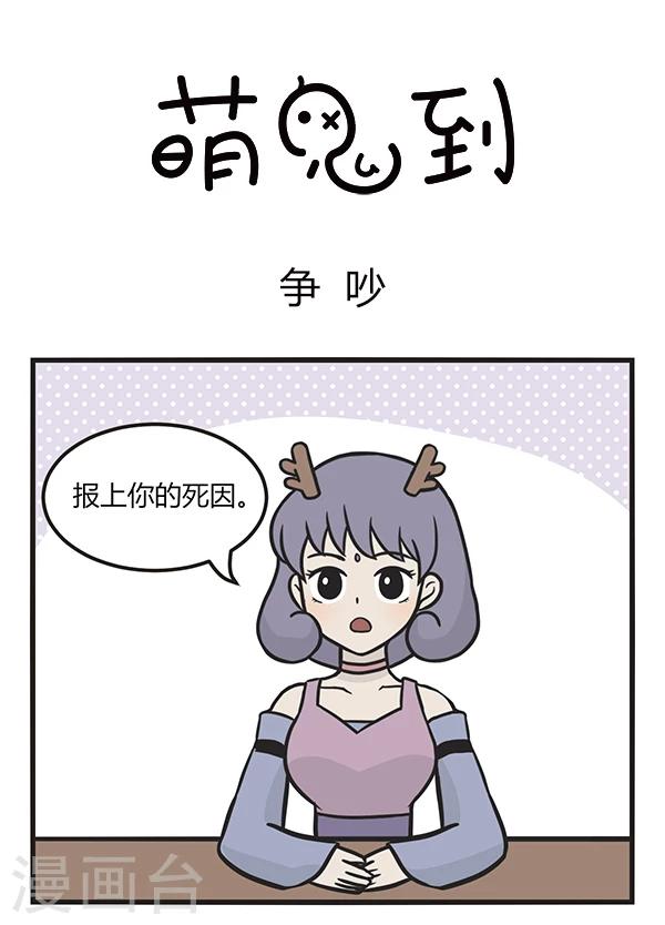 第154话 争吵0