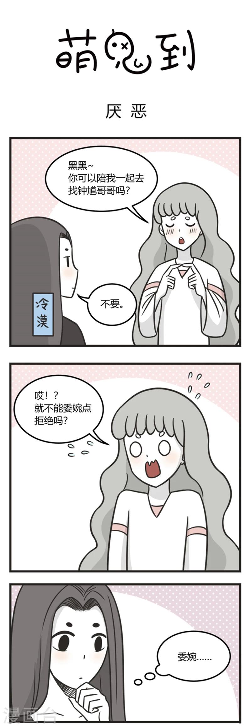 第206话 厌恶0