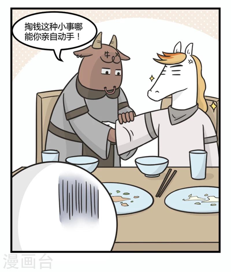 第184话 谁掏钱3
