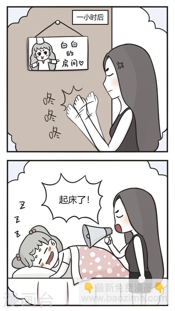 第81话 黑白的早晨22