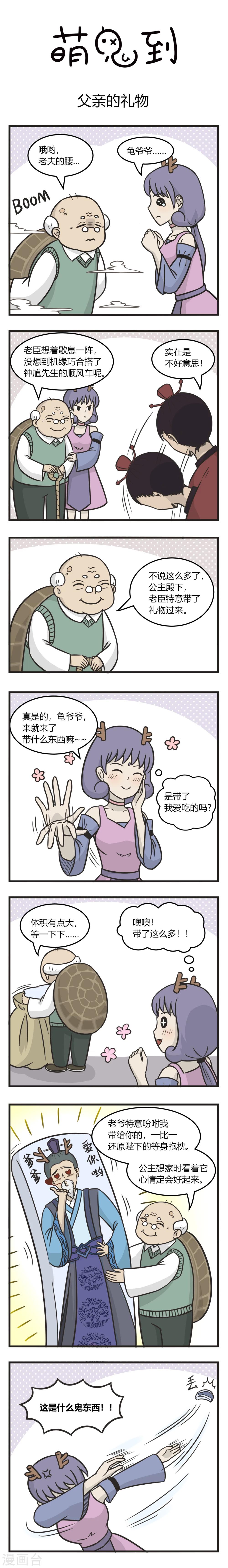第222话 父亲的礼物0