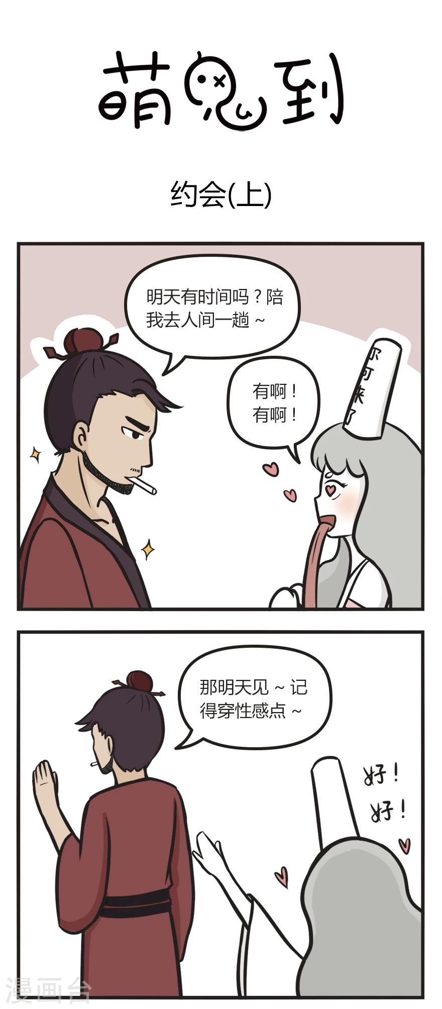 第18话 约会0