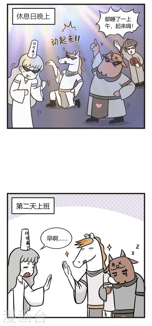 第111话 都好困啊2