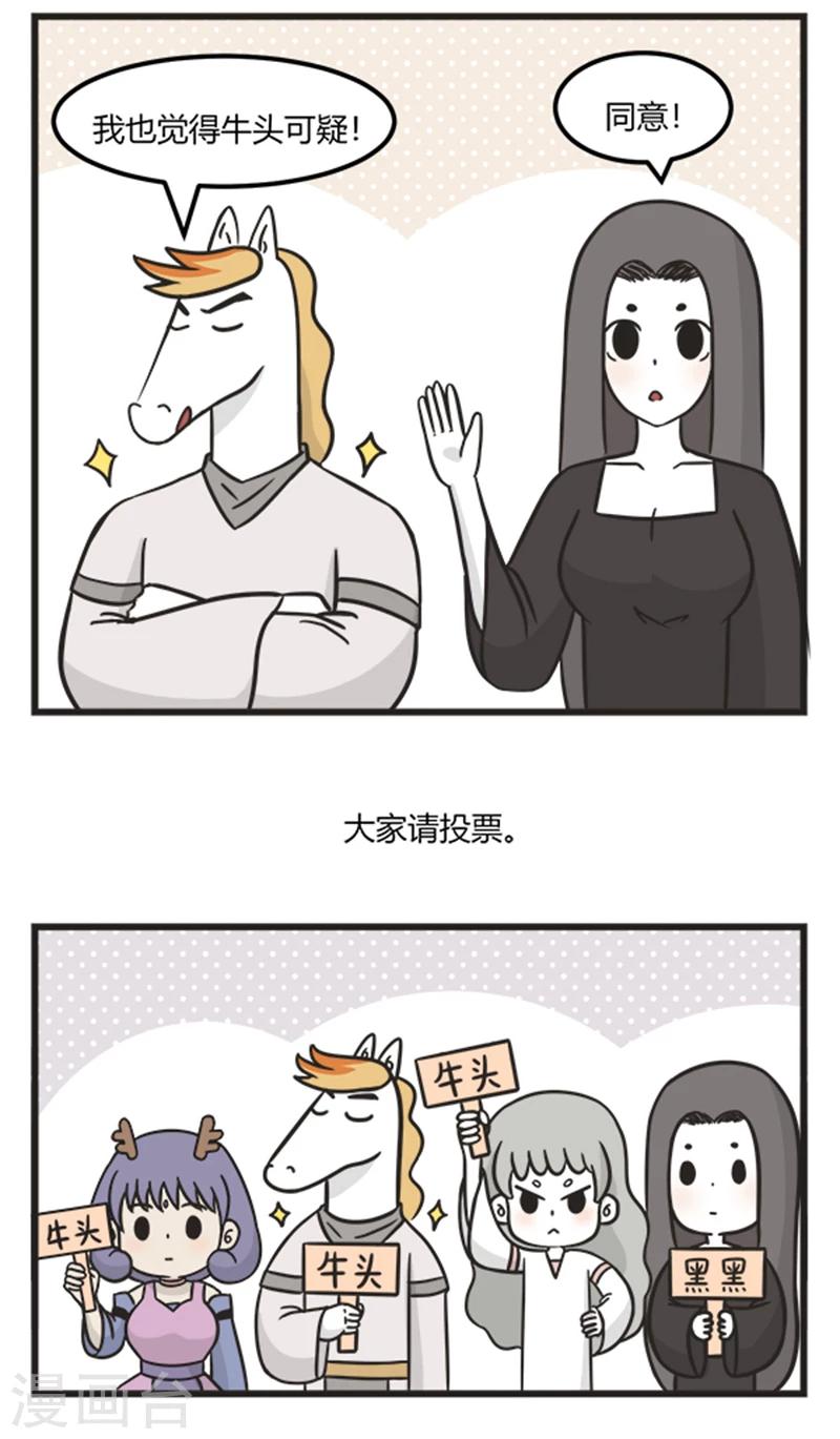 第193话 狼人杀7