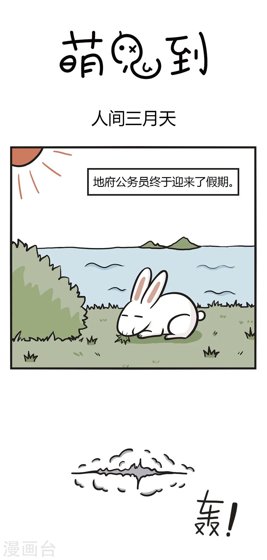 第51话 人间三月天0