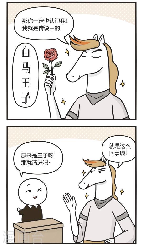 第120话 尊贵的理由4