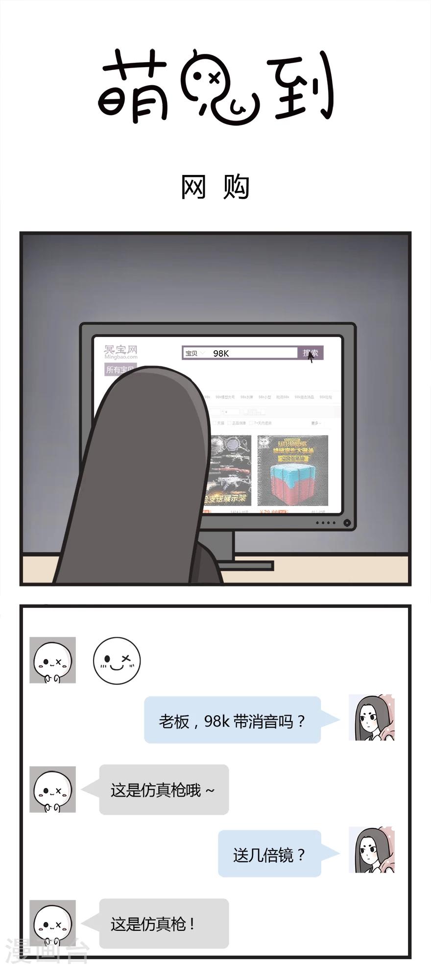 第56话 网购0
