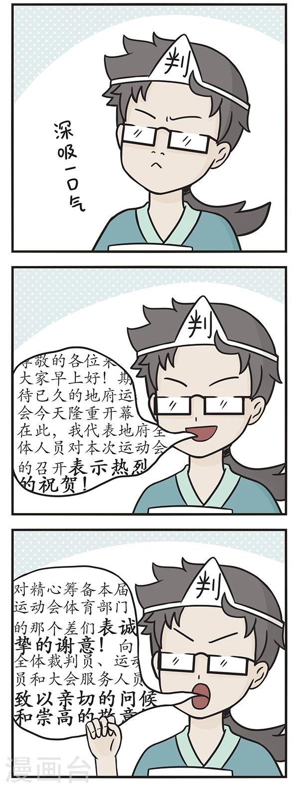 第86话 开幕式1
