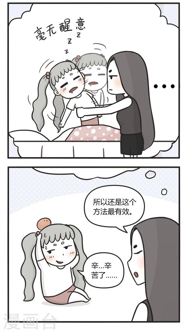第81话 黑白的早晨23