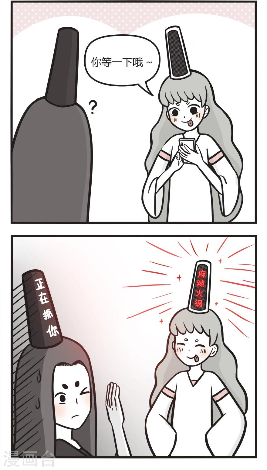 第61话 白无常的新帽子3