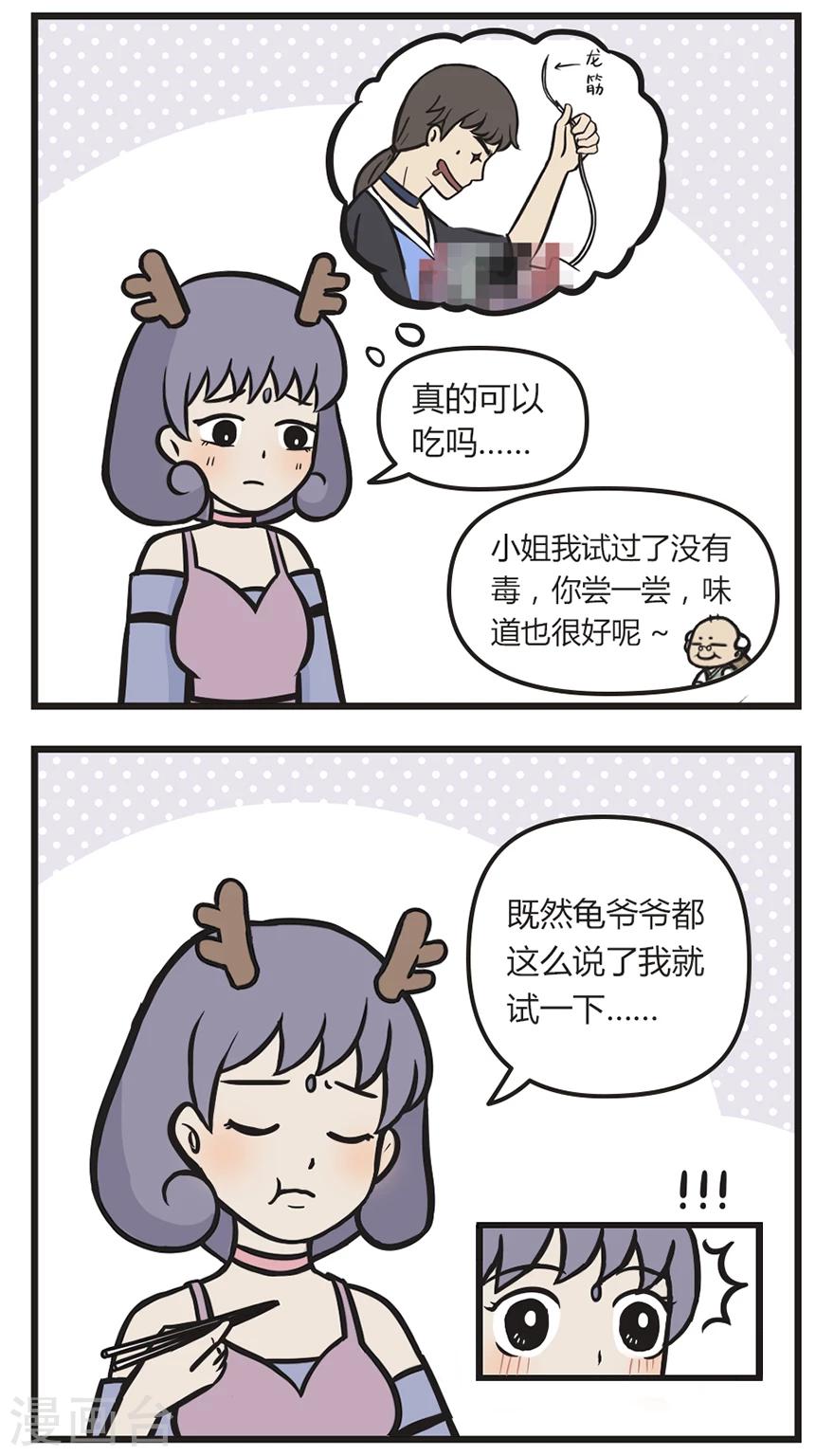第41话 年夜饭25