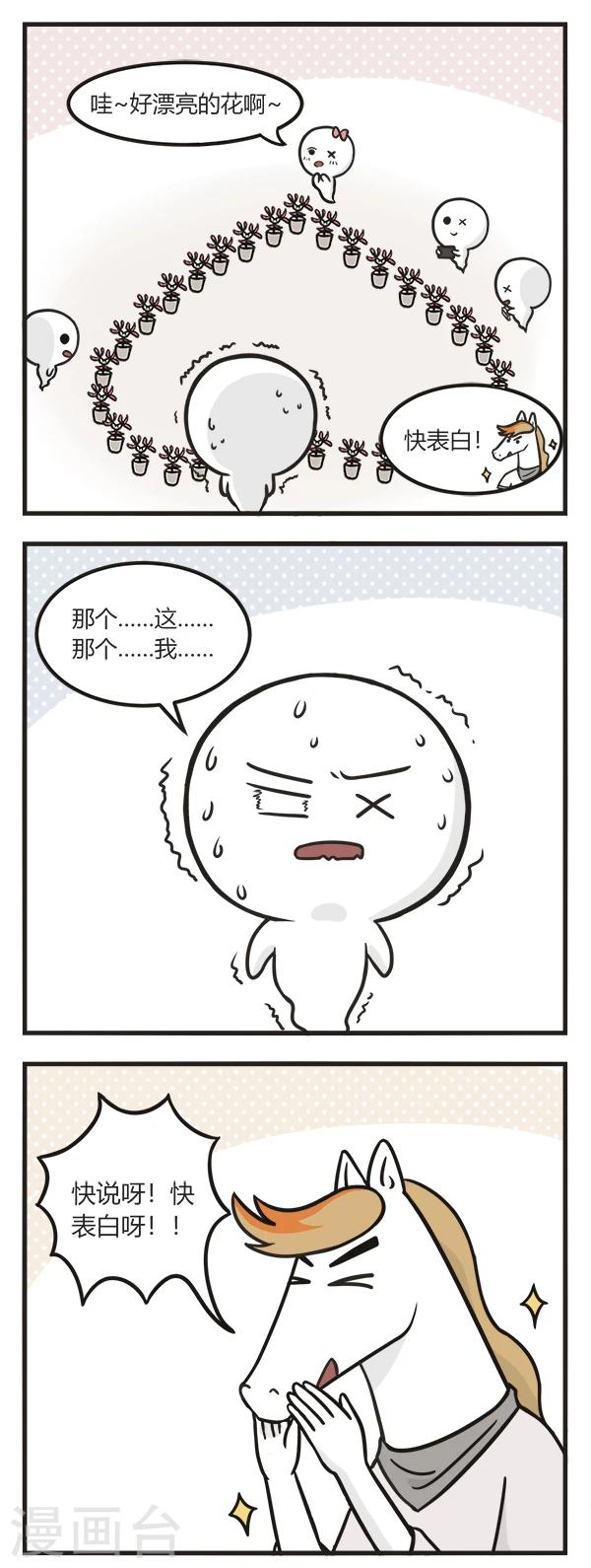 第112话 表白13