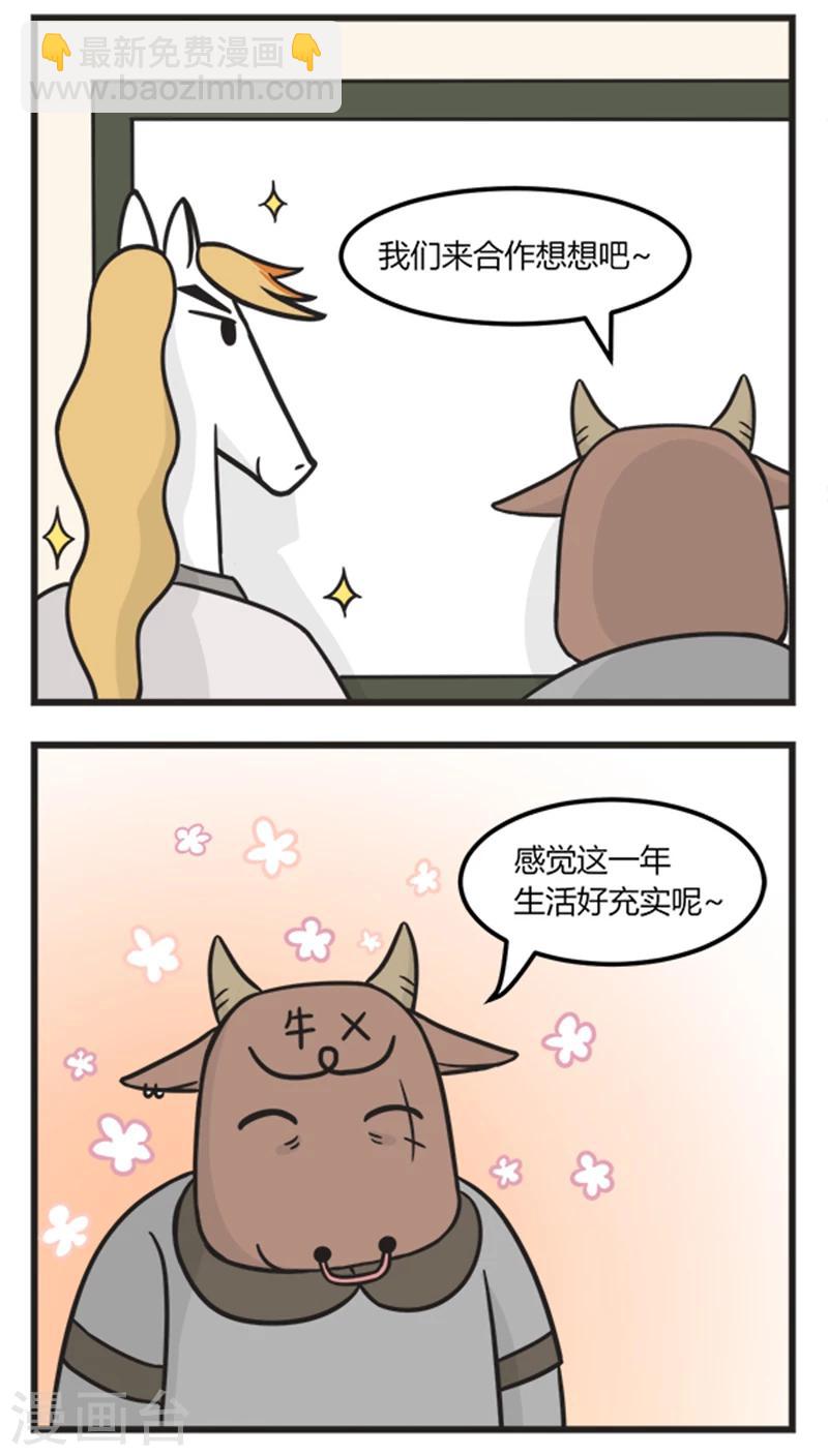 第185话 年终总结1