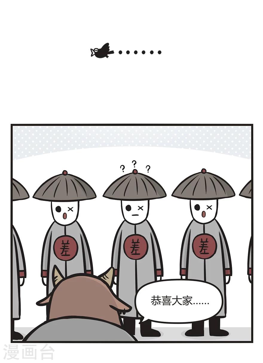 第38话 一只有理想的鬼3