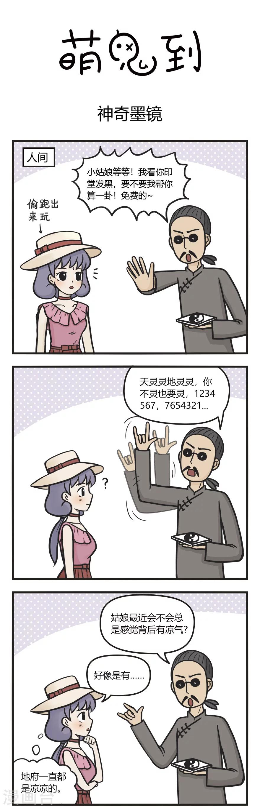 第65话 神奇墨镜0