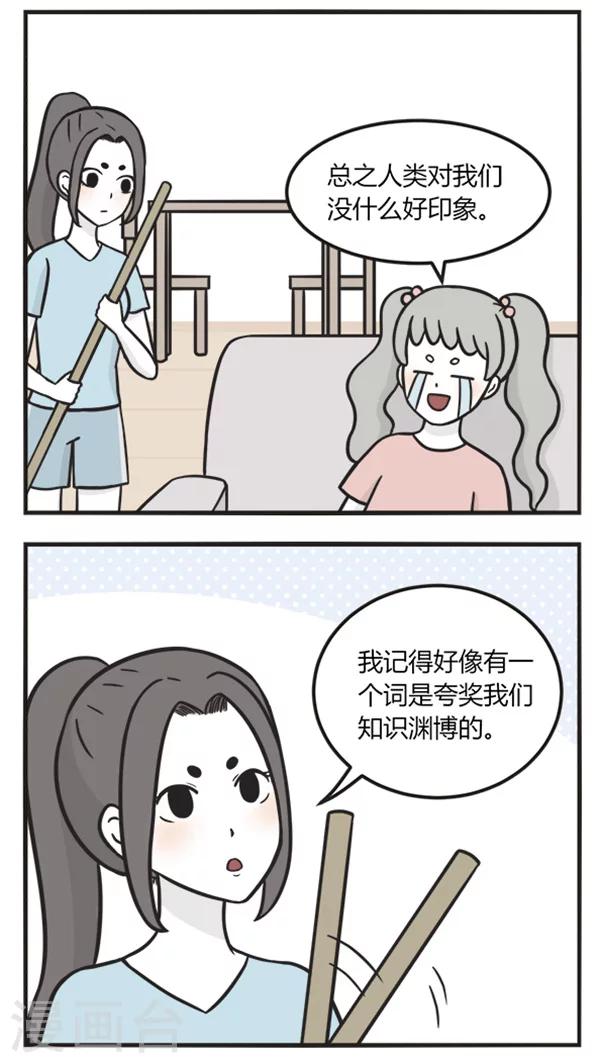 第117话 鬼知道2