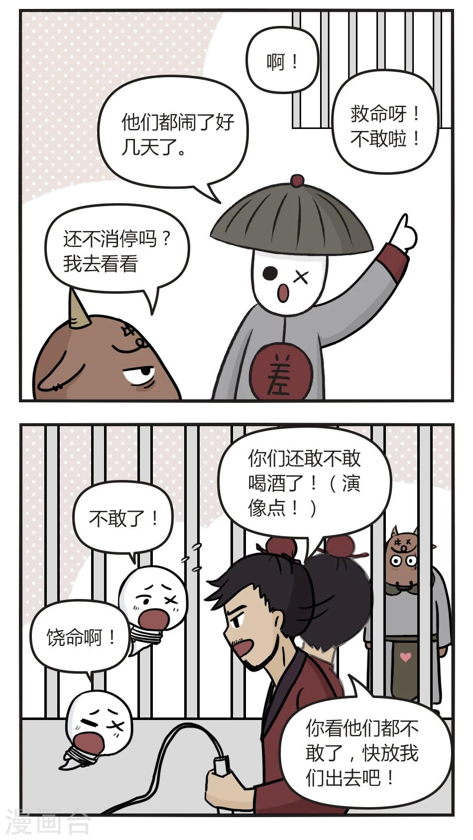 第45话 酒鬼8