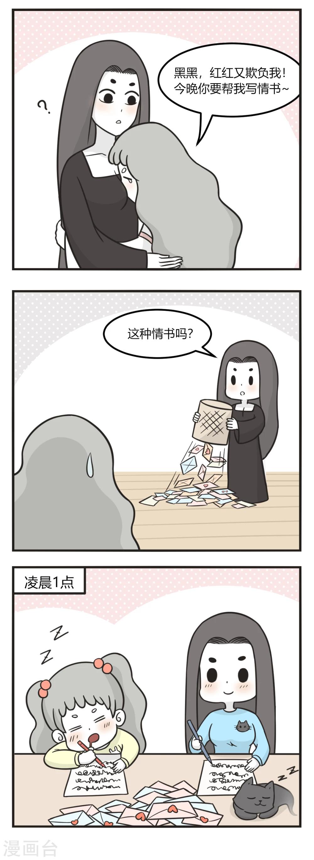 第179话 情书2