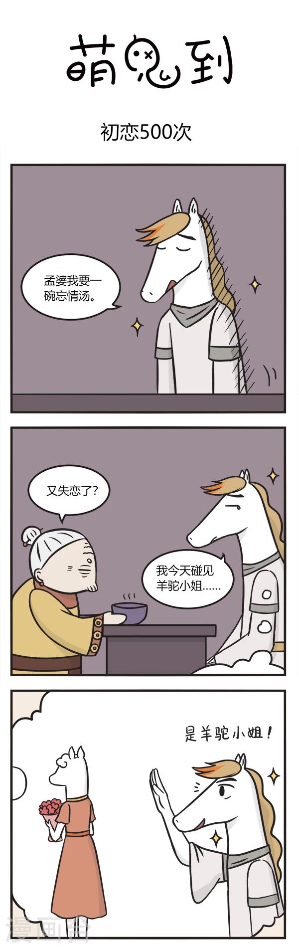 第104话 初恋500次0