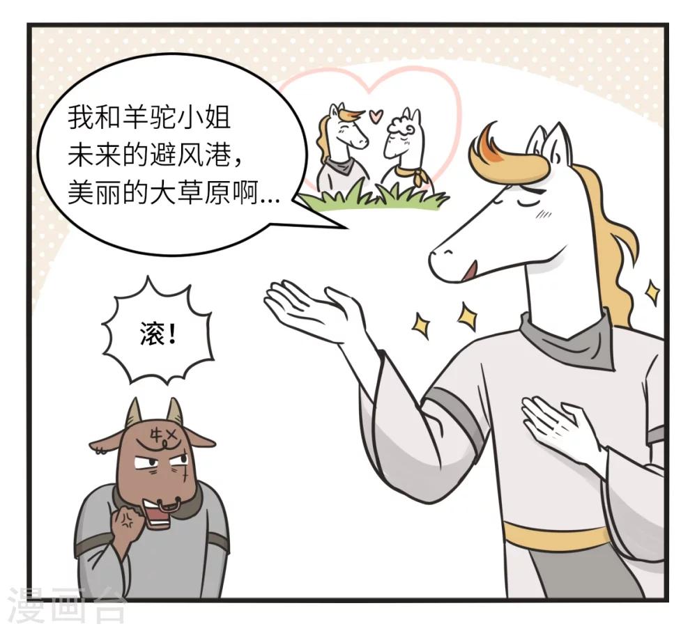 最终话 去旅行4