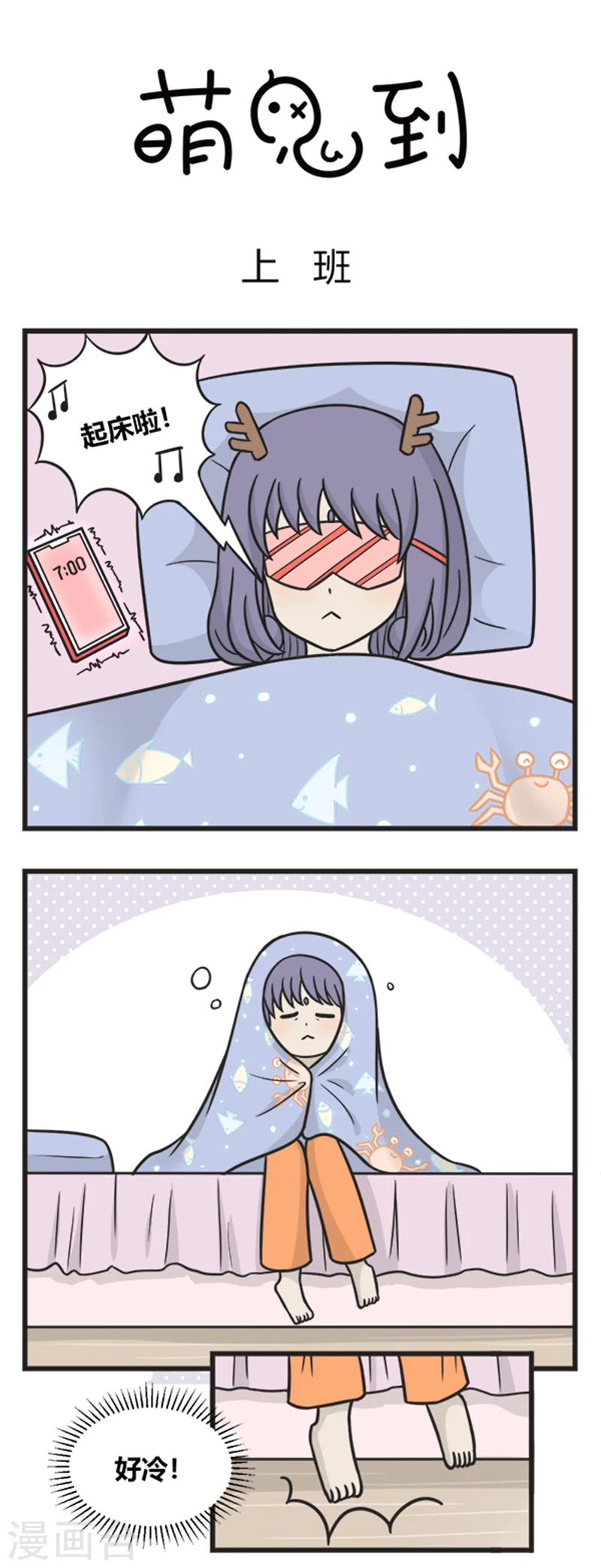 第191话 上班0