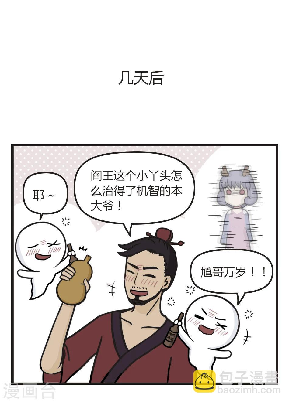 第45话 酒鬼9