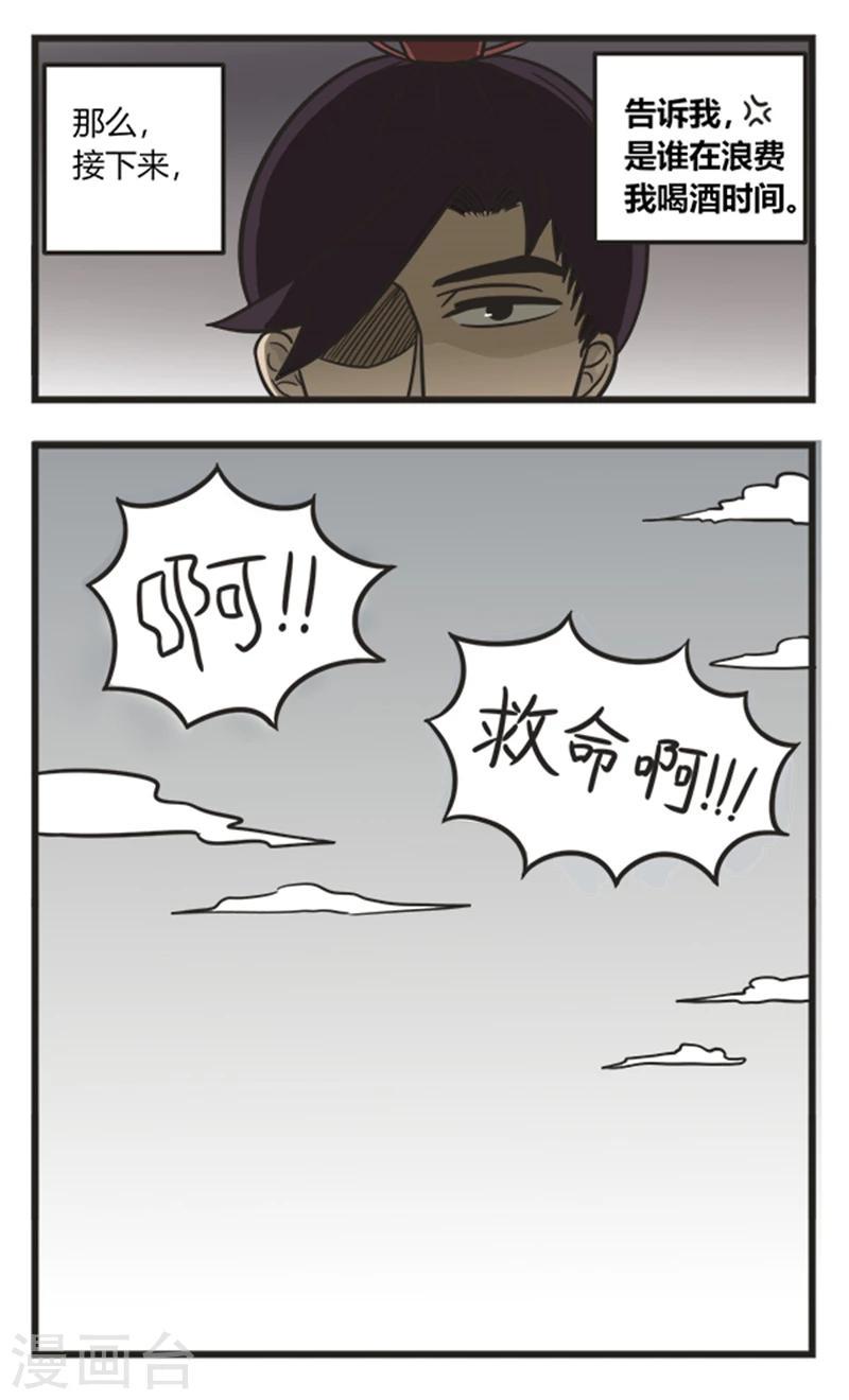 第208话 想见无常3