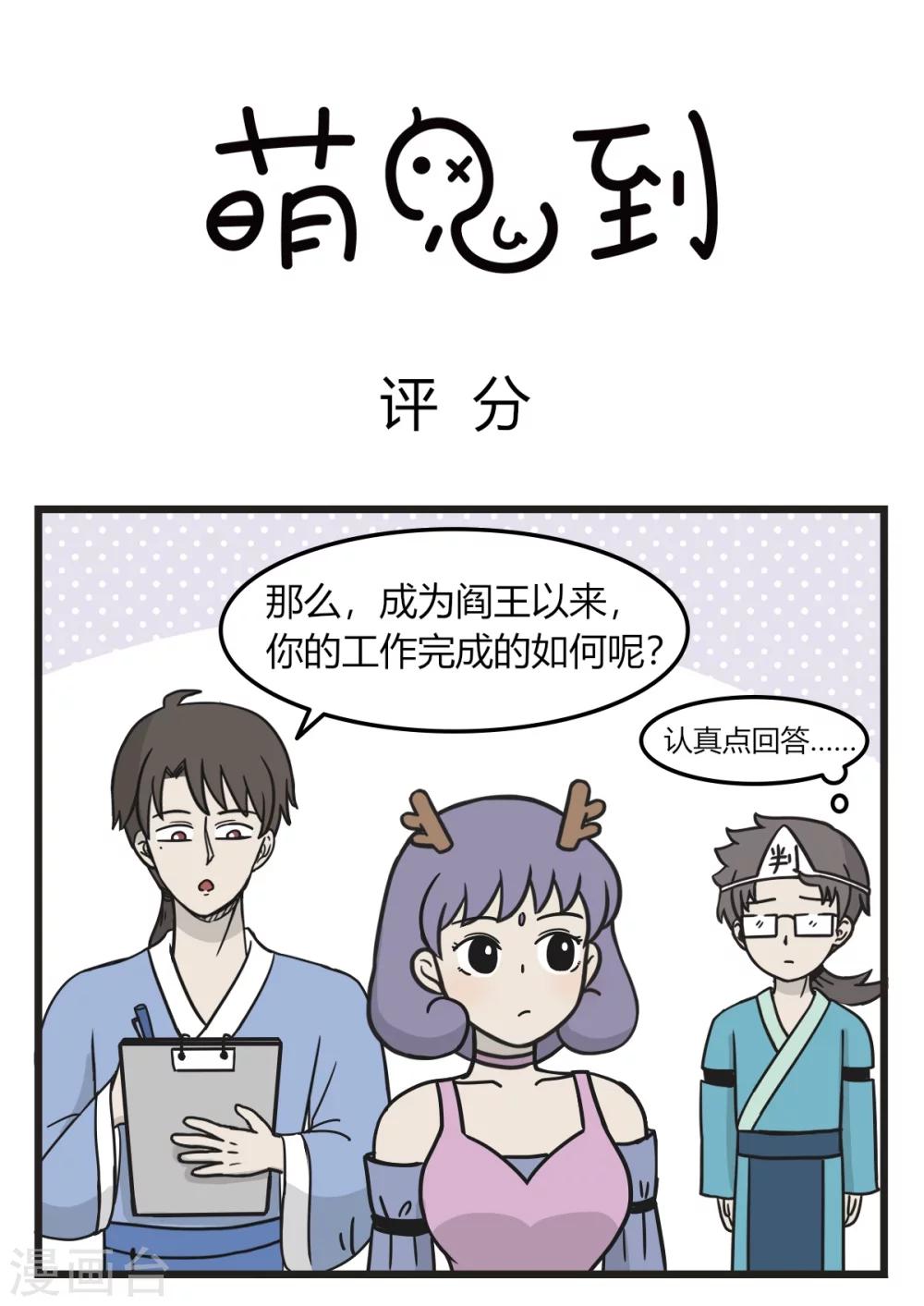 第230话 评分0
