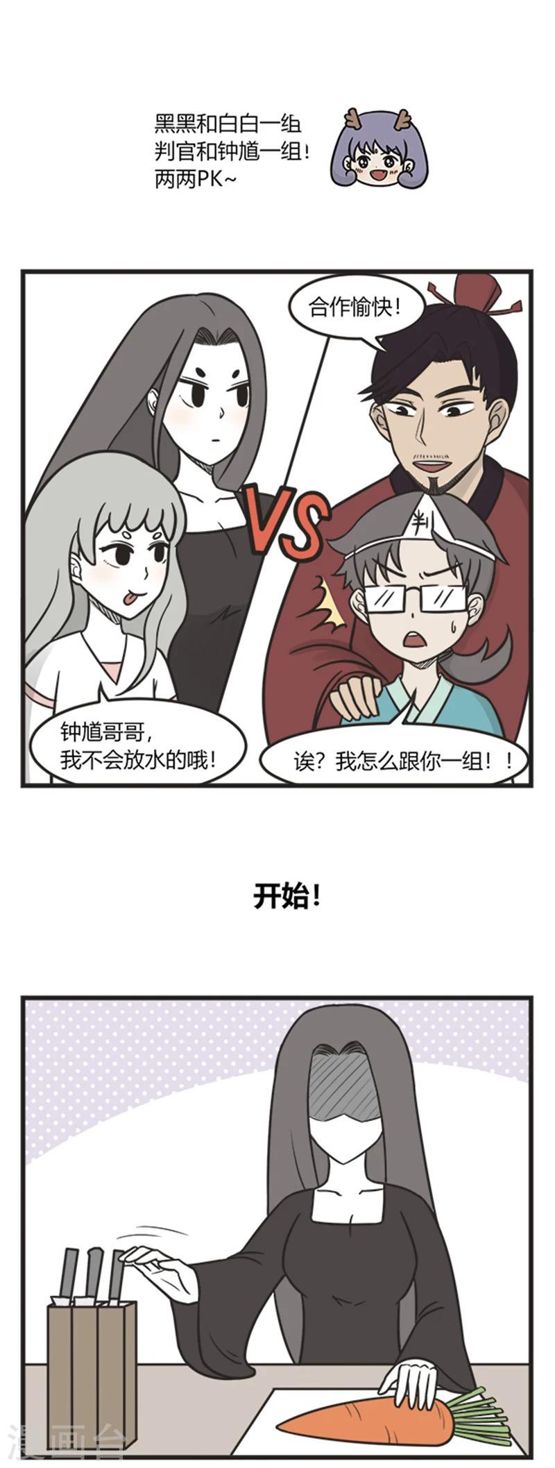 第194话 厨艺比赛2