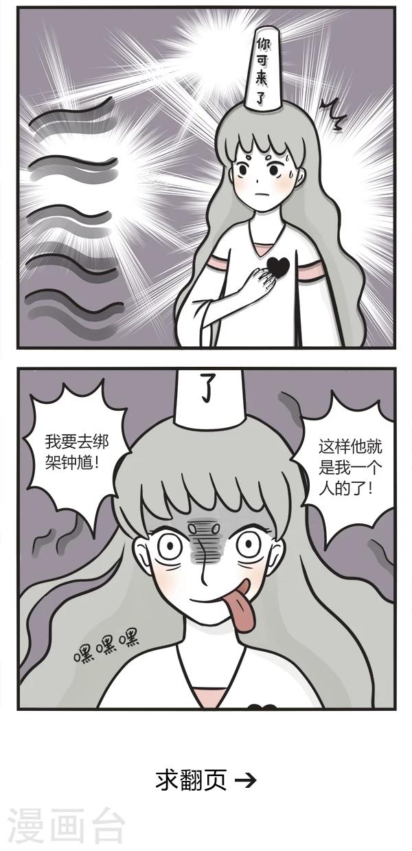 第72话 黑心鬼3